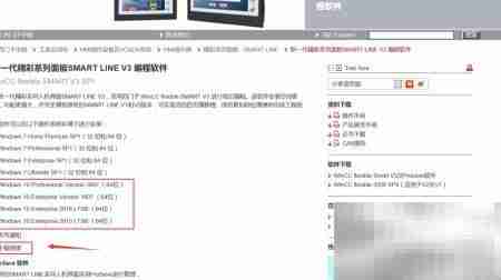 WinCC Flexible Smart下载指南