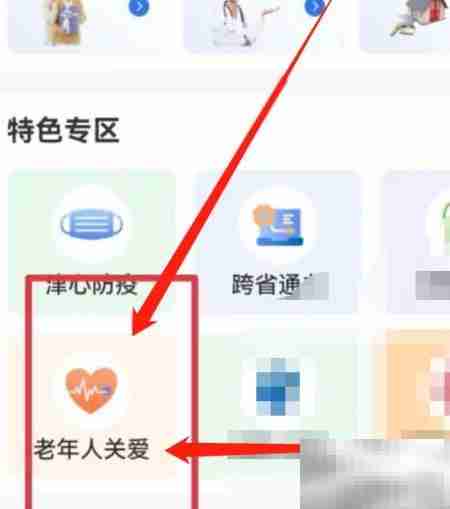 如何进入公立养老院？