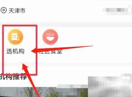 如何进入公立养老院？