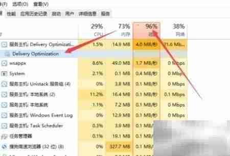 Win10关闭更新占网速方法