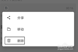 有道云笔记如何批量删除笔记
