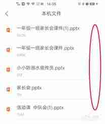 希沃白板怎样彻底删除课件