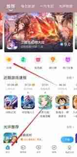 光环助手怎么用