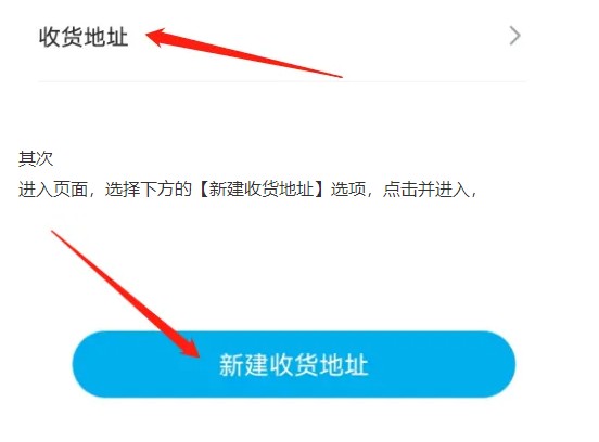 上汽大众App添加地址教程详解