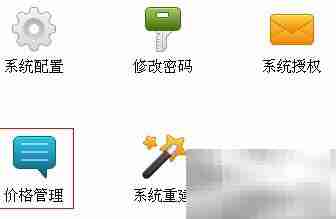 喷绘软件制作用料登记单