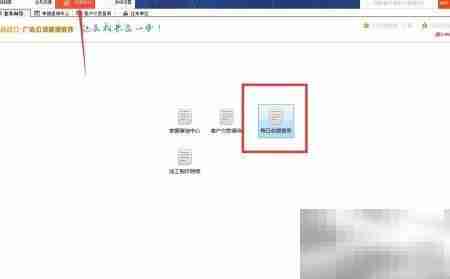 喷绘软件制作用料登记单
