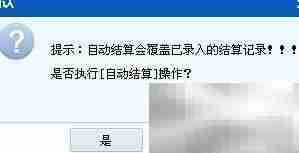 喷绘软件制作用料登记单
