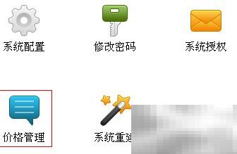 喷绘制作用料登记表填写教程