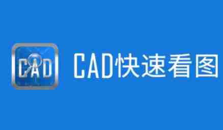 cad快速看图怎么测量直线的距离？-cad快速看图测量直线距离的方法