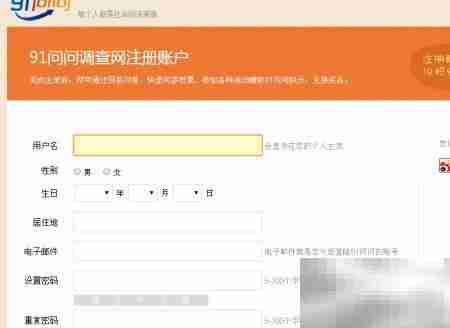 网上赚钱电脑调查