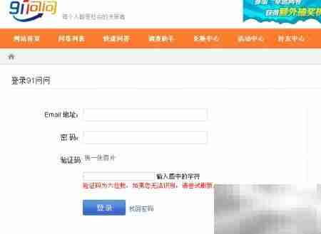 网上赚钱电脑调查