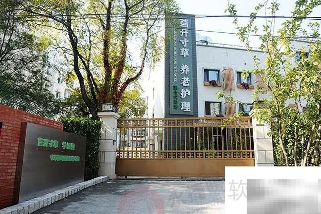 养老院名称推荐与精选大全