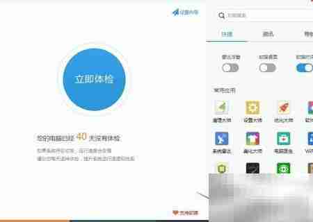 软媒魔方:一键清理垃圾