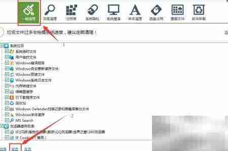 软媒魔方:一键清理垃圾