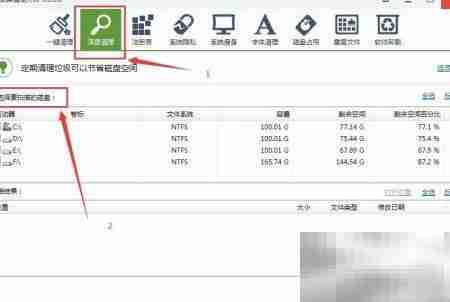 软媒魔方:一键清理垃圾