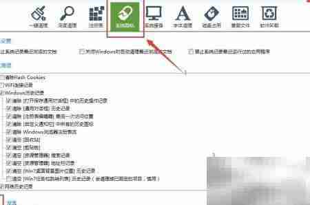 软媒魔方:一键清理垃圾