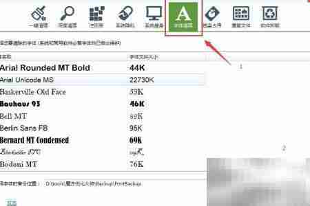 软媒魔方:一键清理垃圾