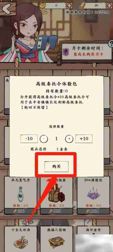 暴走英雄坛高级委托令购买指南