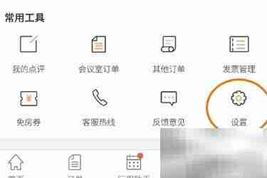 格林修改手机号方法