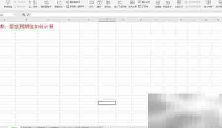 票据到期值计算方法