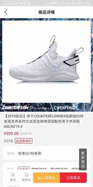 李宁app怎么退货-退货规则一览