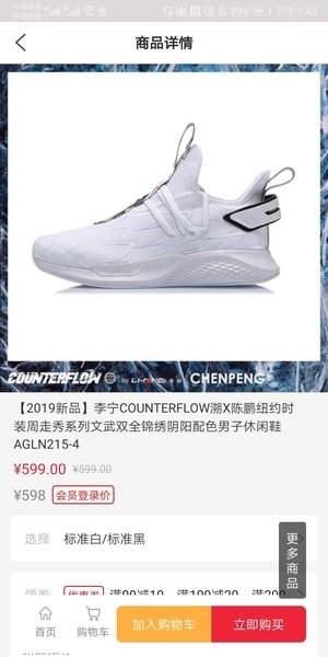 李宁app退货流程与规则详解