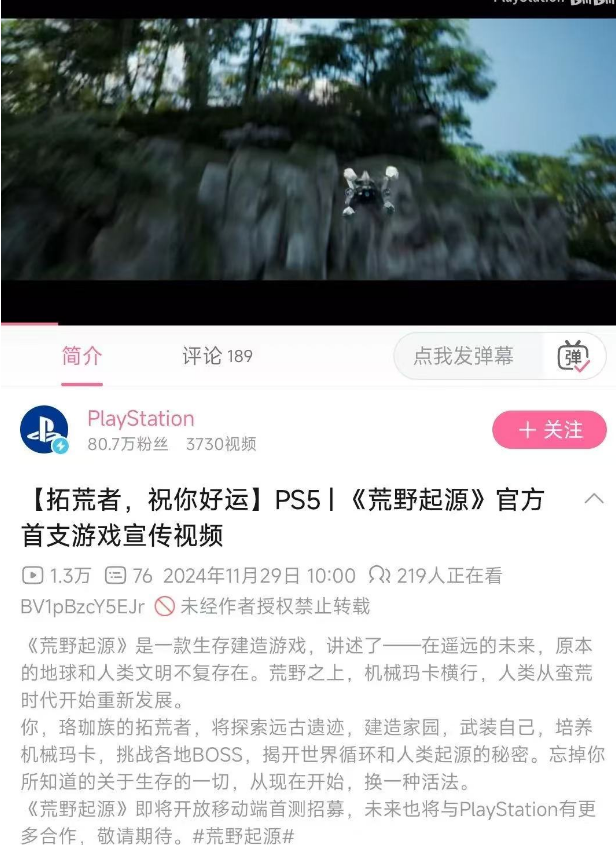 索尼诉腾讯《荒野起源》侵权案达成和解，长达半年的游戏官司终于画上句号