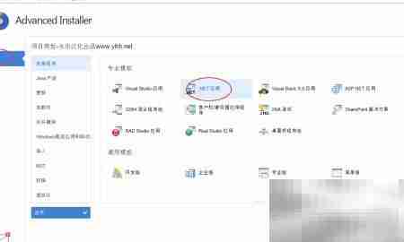 Advanced Installer打包.NET应用