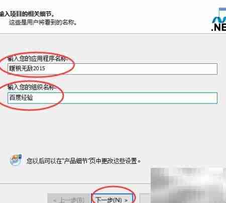 Advanced Installer打包.NET应用