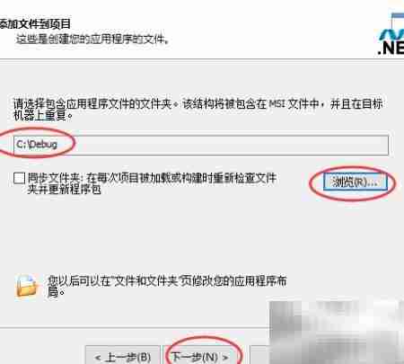 Advanced Installer打包.NET应用
