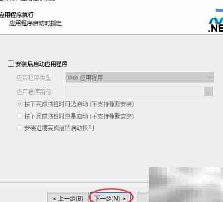 Advanced Installer打包.NET应用