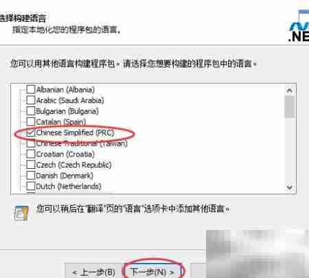 Advanced Installer打包.NET应用