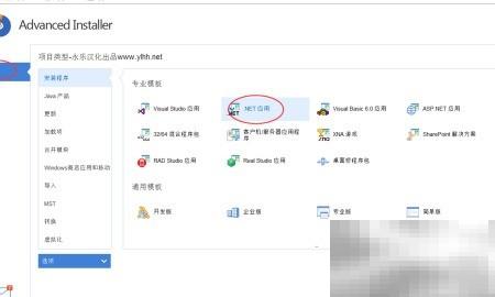 AdvancedInstaller打包.NET教程详解