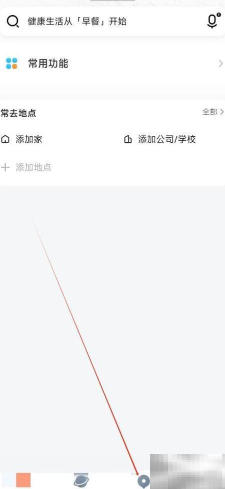 腾讯地图查电脑维修点方法