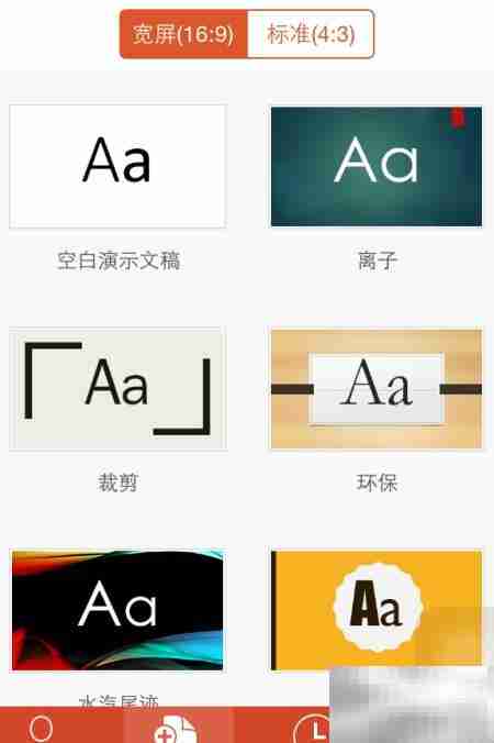 iOS编辑Office办公应用