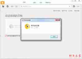 稻壳阅读器如何进行幻灯片播放