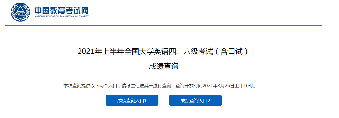 教育查询官方网站登录 2026教育学历查询入口官网