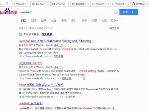 Overleaf新手教程与实用技巧分享