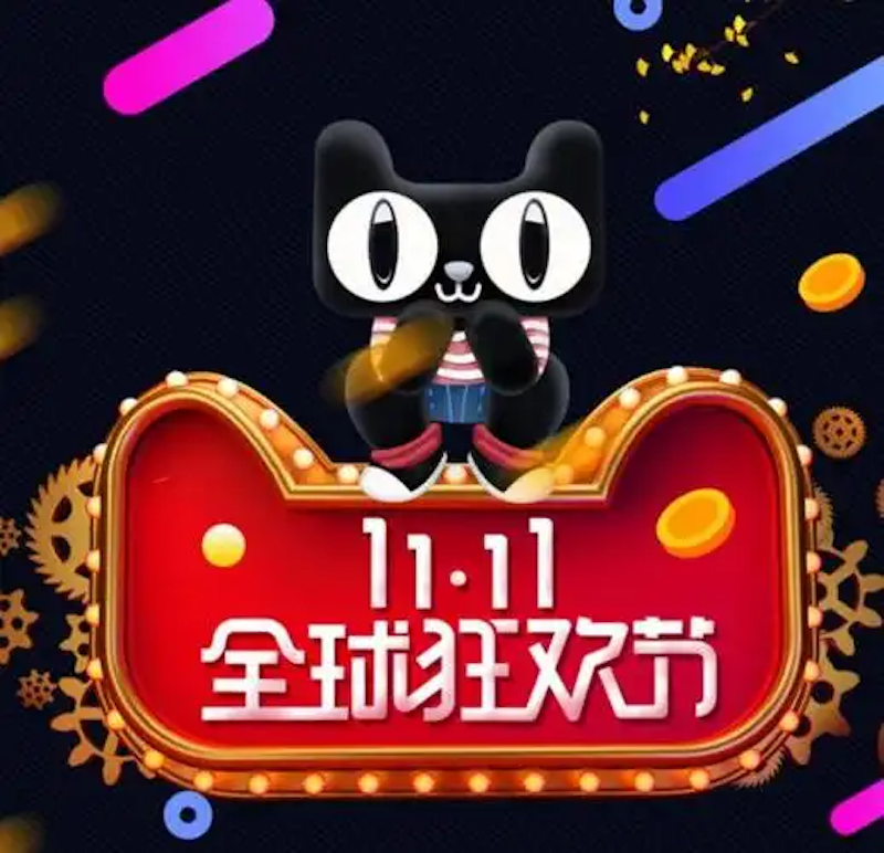 天猫双十一红包雨入口2025红包雨时间段