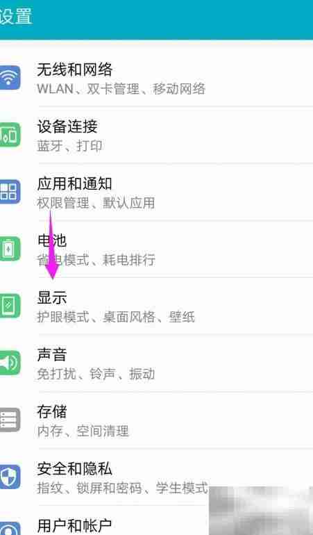 华为手机设置随机壁纸方法