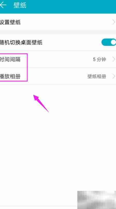 华为手机设置随机壁纸方法