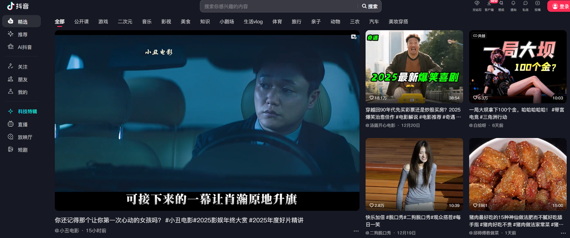 抖音极速版在线观看入口_抖音极速版电脑在线观看入口