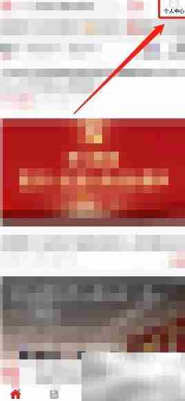 神鸟知讯APP修改交易密码指南