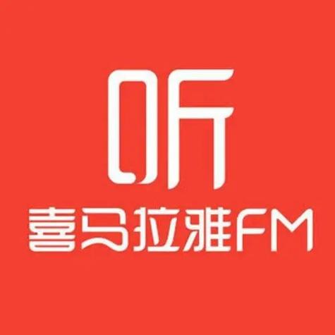 喜马拉雅官网登录入口及访问地址