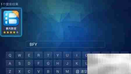 天猫魔盒播放RMVB视频方法