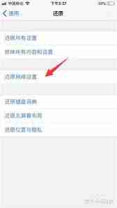 iPhone17promaxwifi连不上如何解决