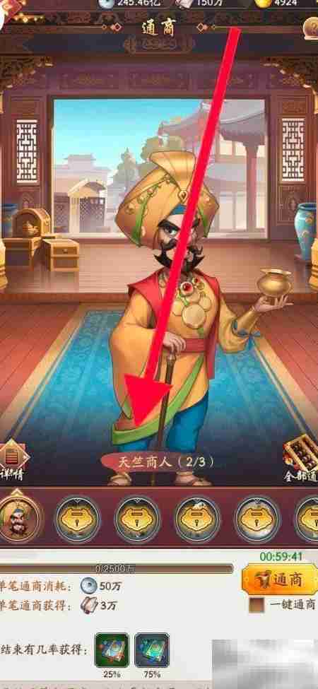 大东家通商天竺秘法