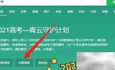 湖北新高考志愿填报指南