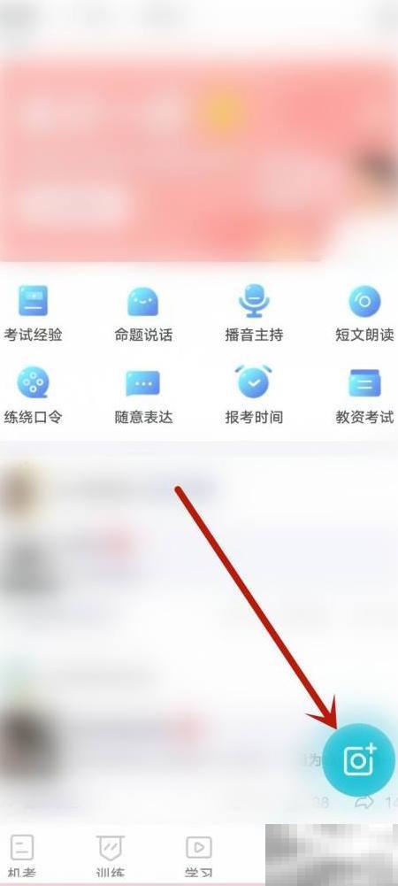 普通话测试软件使用体验分享