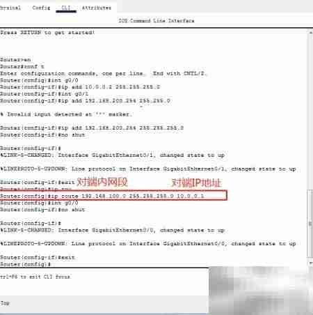 Packet Tracer静态路由配置